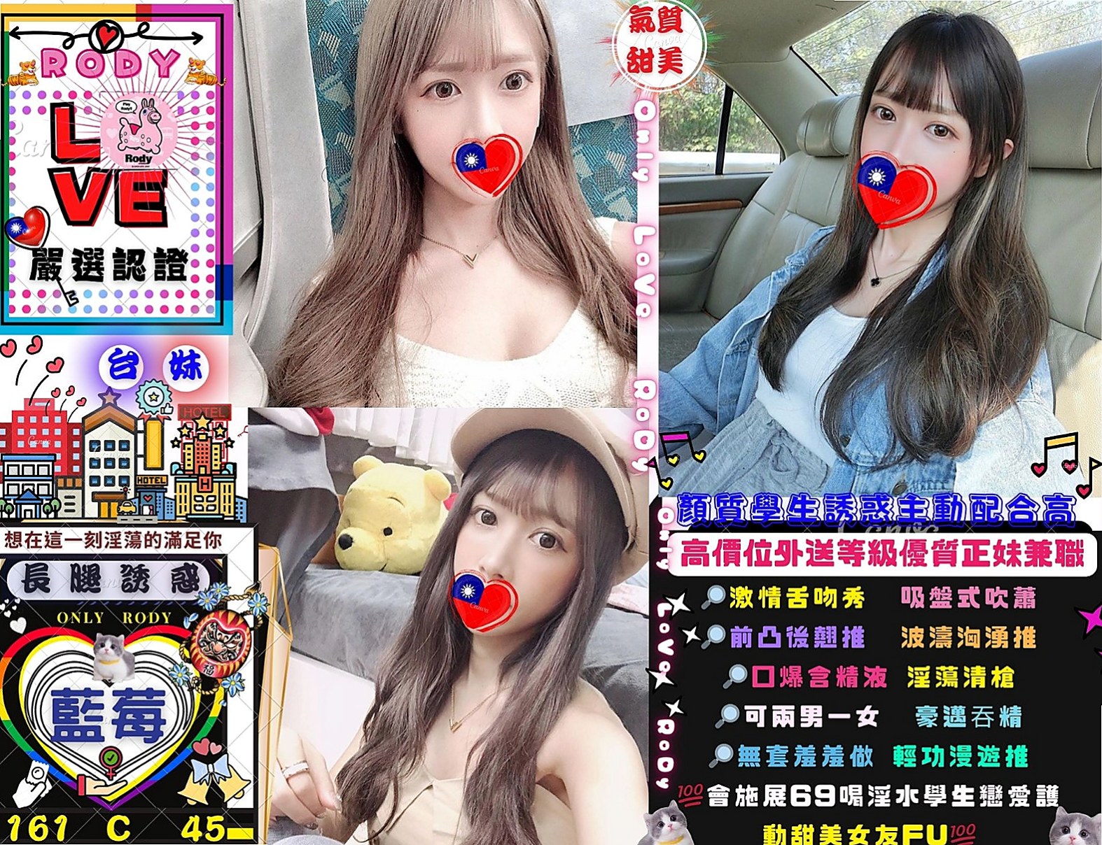冬卉的推薦檔案┃店老闆娘┃三星外送茶坊┃胸圍E罩杯┃年齡22歲┃身高170cm/53kg┃盈盈一握的小腰，無不在誘惑你的腦神經  淫叫 看著客人的眼睛 做出淫蕩的表情